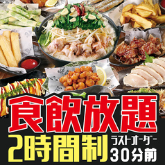 寿司と居酒屋 魚民 金沢片町店のおすすめ料理1
