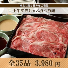 祇園 牛禅のコース写真