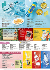 カクテル・ワイン等 各種