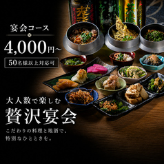 大和乃山賊 奈良三条通り店のおすすめ料理1