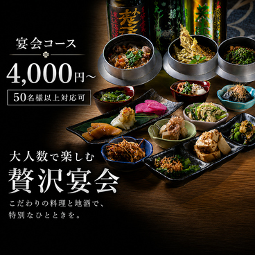 大和乃山賊 奈良三条通り店のおすすめ料理1