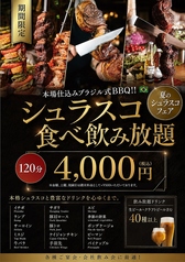 Orca Dining&Barのコース写真