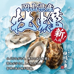 牡蠣小屋 牡蠣乃家のコース写真