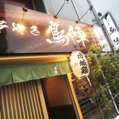 太田駅南口、ビジネスホテルが多いエリアにある人気の居酒屋。お一人様歓迎！出張の方にもオススメ