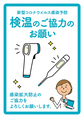 ■当店ではスタッフはもちろんお客様の入店時には非接触型の検温の実施により、37.5度以上の方は入店をお断りしております。また、発熱・体調不良時のご入店もご遠慮下さい。出来る限りの皆様の安全・安心をお守り致します。