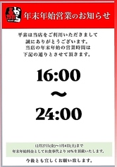 赤から 京都長岡京店のおすすめポイント1