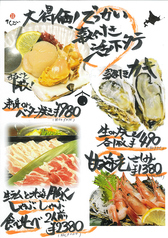活菜旬魚 さんかい 南3条店のおすすめ料理3