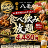 八景のおすすめポイント1