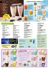 フルーツドリンク・ソフトドリンク・フロート等 各種