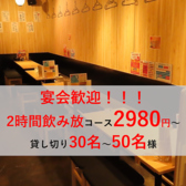 居酒屋 とりだるま 仙台駅前店の写真