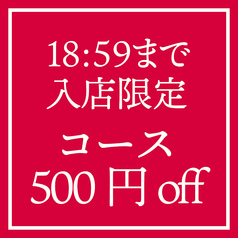 VOLTA ボルタ 北新地店のコース写真
