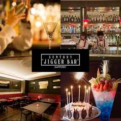 SUNTORY JIGGER BAR SAPPORO サントリー ジガーバー サッポロの写真