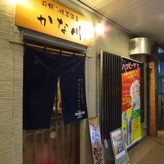 鉄板焼き居酒屋 かな川 博多駅東店の外観3