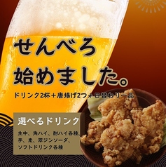 食べもん屋ばらえてぃのコース写真