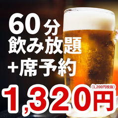 卓上サワー 海鮮居酒屋 豊丸水産 高崎駅西口店のコース写真