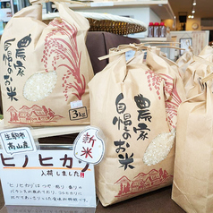 生駒産ヒノヒカリを使用！