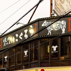 ホルモンにくろう 阪急高槻店の外観1