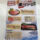 海人居酒屋 源 海人めし店