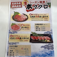 海人居酒屋 源 海人めし店の写真