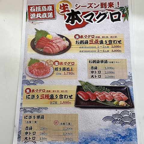 本マグロ入荷！！