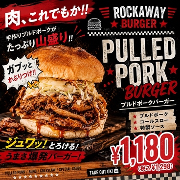 Rockaway Burger ロッカウェイバーガーのおすすめ料理1