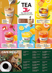 TEA・コーヒー等　各種