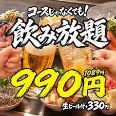 もんじゃ酒場 だしや 岐阜店の特集写真