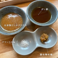 味わい深い自家製のタレや味噌麹をご提供。