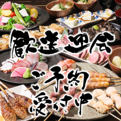 炭火焼鳥 鳥乃屋の写真