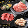 焼肉 うしの家 小牧店のおすすめポイント1