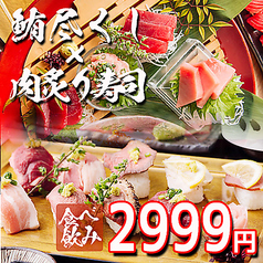 マグロ婆娑羅 上野店の特集写真