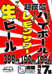 大衆居酒屋 NANAKAI ナナカイ 鹿児島天文館店の特集写真
