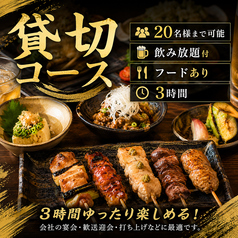 うちだのコース写真