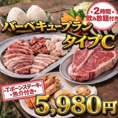ビアード 天神店のコース写真