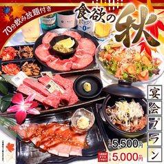 本格焼肉 寅亭 寺井本店の写真