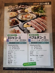 韓国料理 スジャ食堂 金町店のコース写真