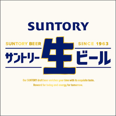 サントリー生ビール