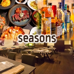 seasons シーズンズ