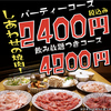 焼肉屋 ローズガーデンのURL1