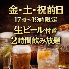 くいもの屋 わん 平塚店のコース写真