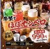 焼肉2時間食べ飲み放題あり 『元氣七輪焼肉 牛繁』鶴見店のURL1
