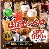 元氣七輪焼肉 牛繁 鶴見店の写真