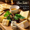 Bon Table ボンターブルのおすすめポイント1