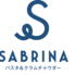 サブリナ パスタ&クラムチャウダーのロゴ