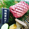 炭焼酒房 旻晁の昊 メス赤身肉専門店のおすすめポイント2