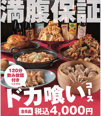 麻婆飯店の写真