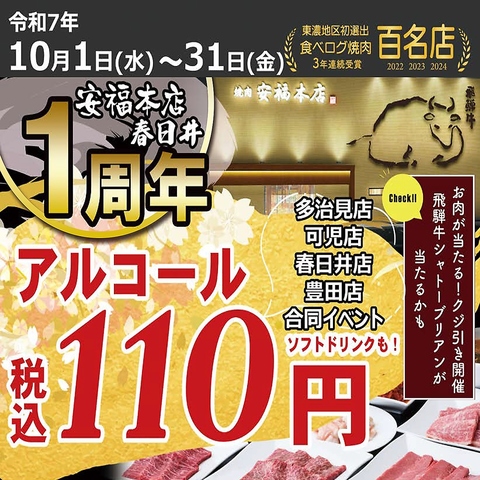 肉のひぐち直営 飛騨牛焼肉 安福 本店 可児