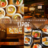 LIPOT リポット 町田