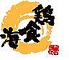 食道 鶏喰海のロゴ