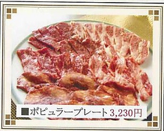 焼肉レストラン花月のおすすめ料理2